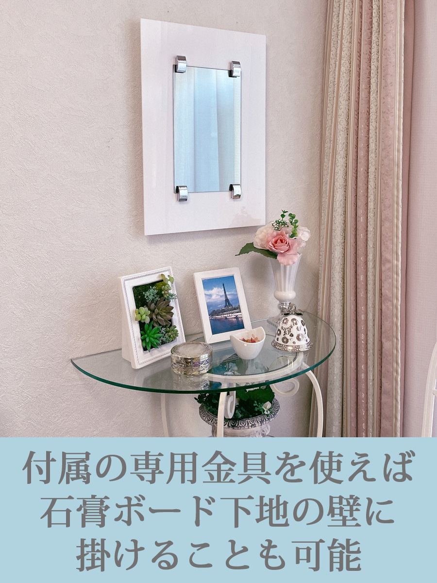 インテリア仏壇　鏡壇「ミロワ」　４型（ホワイト）