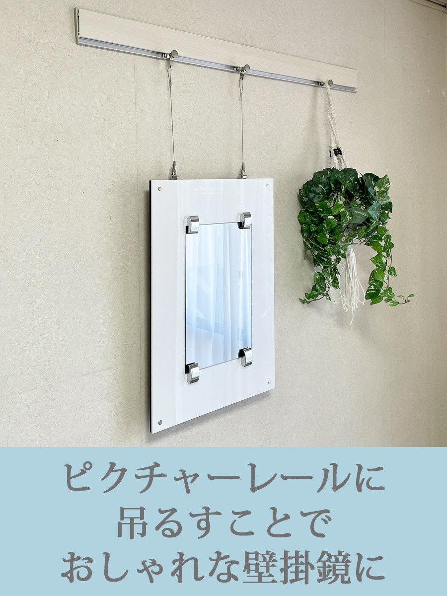 インテリア仏壇　鏡壇「ミロワ」　４型（ホワイト）