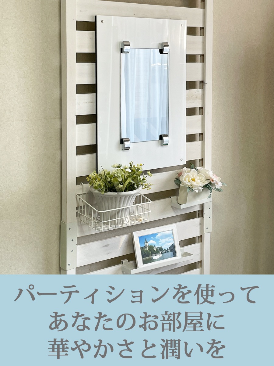 インテリア仏壇　鏡壇「ミロワ」　４型（ホワイト）