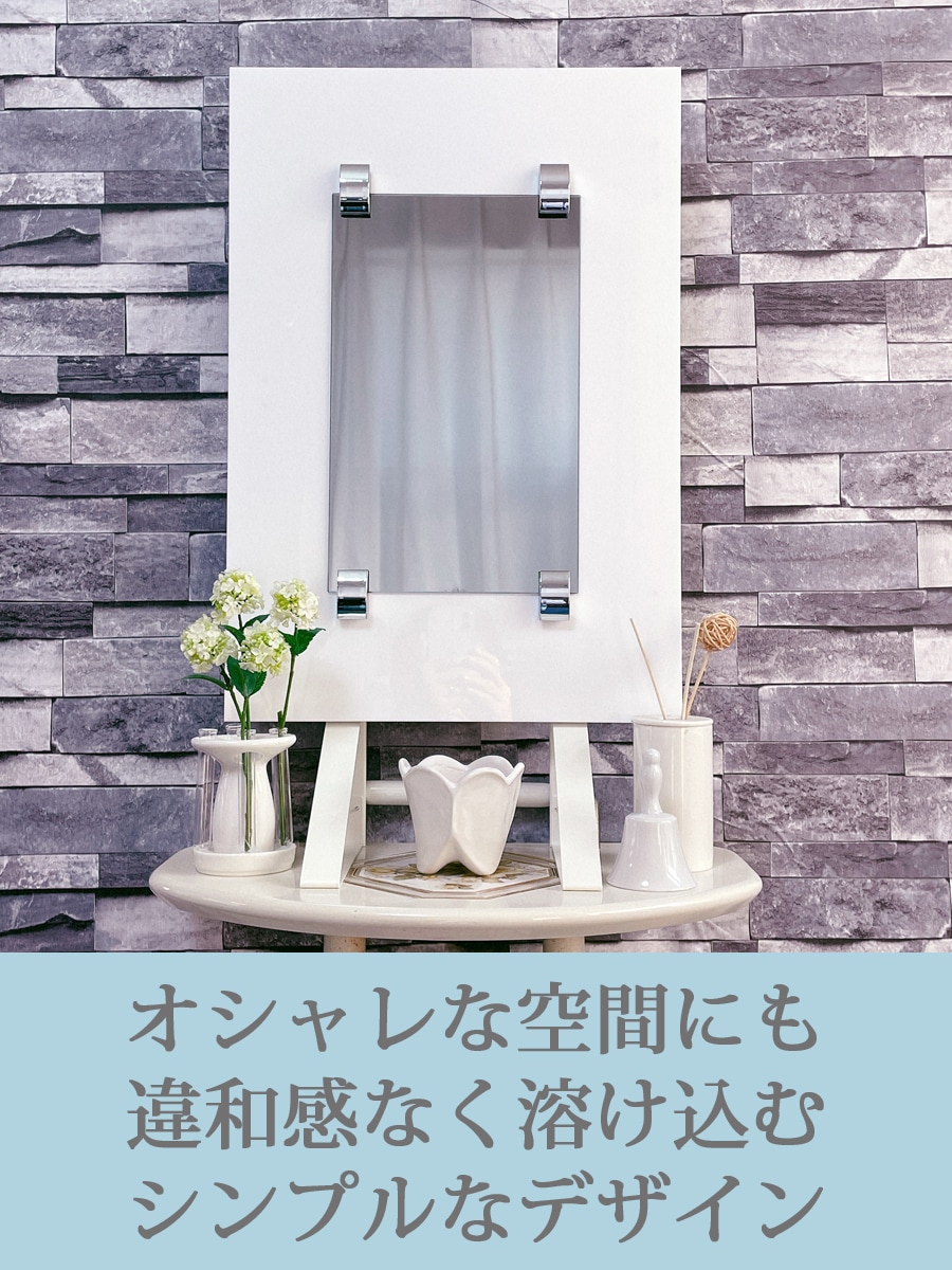 インテリア仏壇　鏡壇「ミロワ」　４型（ホワイト）