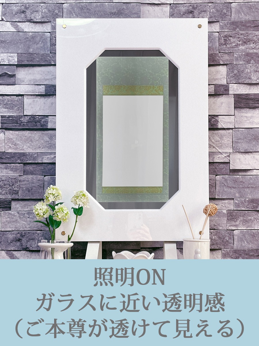 インテリア仏壇　鏡壇「ミロワ」　FM型（ホワイト）