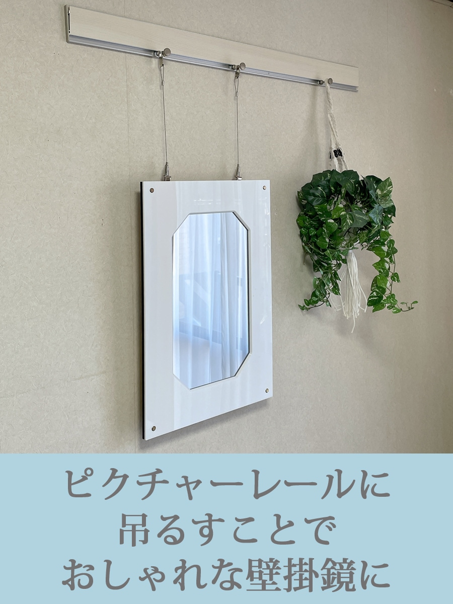 インテリア仏壇　鏡壇「ミロワ」　FM型（ホワイト）