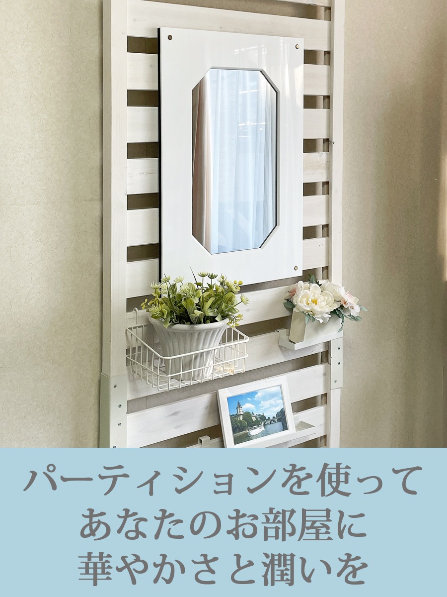 インテリア仏壇　鏡壇「ミロワ」　FM型（ホワイト）