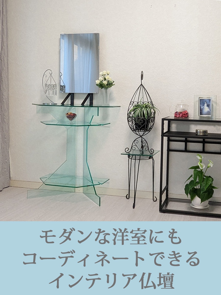 インテリア仏壇 鏡壇「ミロワ」 FM型(ブラック)