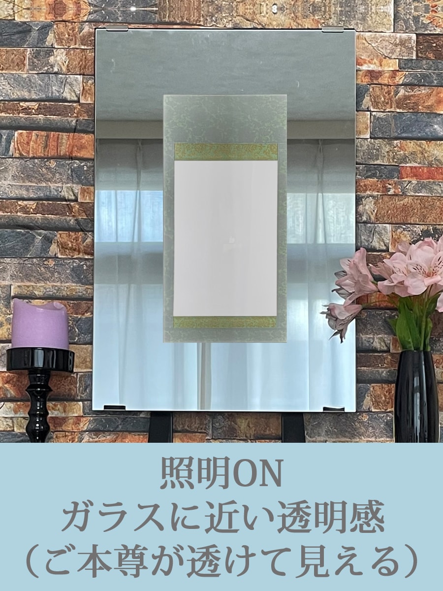 インテリア仏壇 鏡壇「ミロワ」 FM型(ブラック)