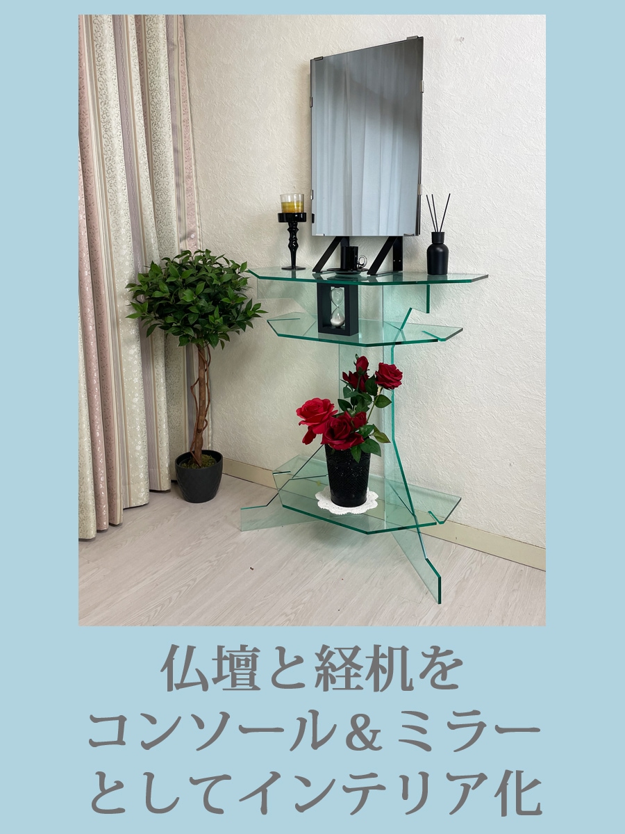 インテリア仏壇 鏡壇「ミロワ」 FM型(ブラック)