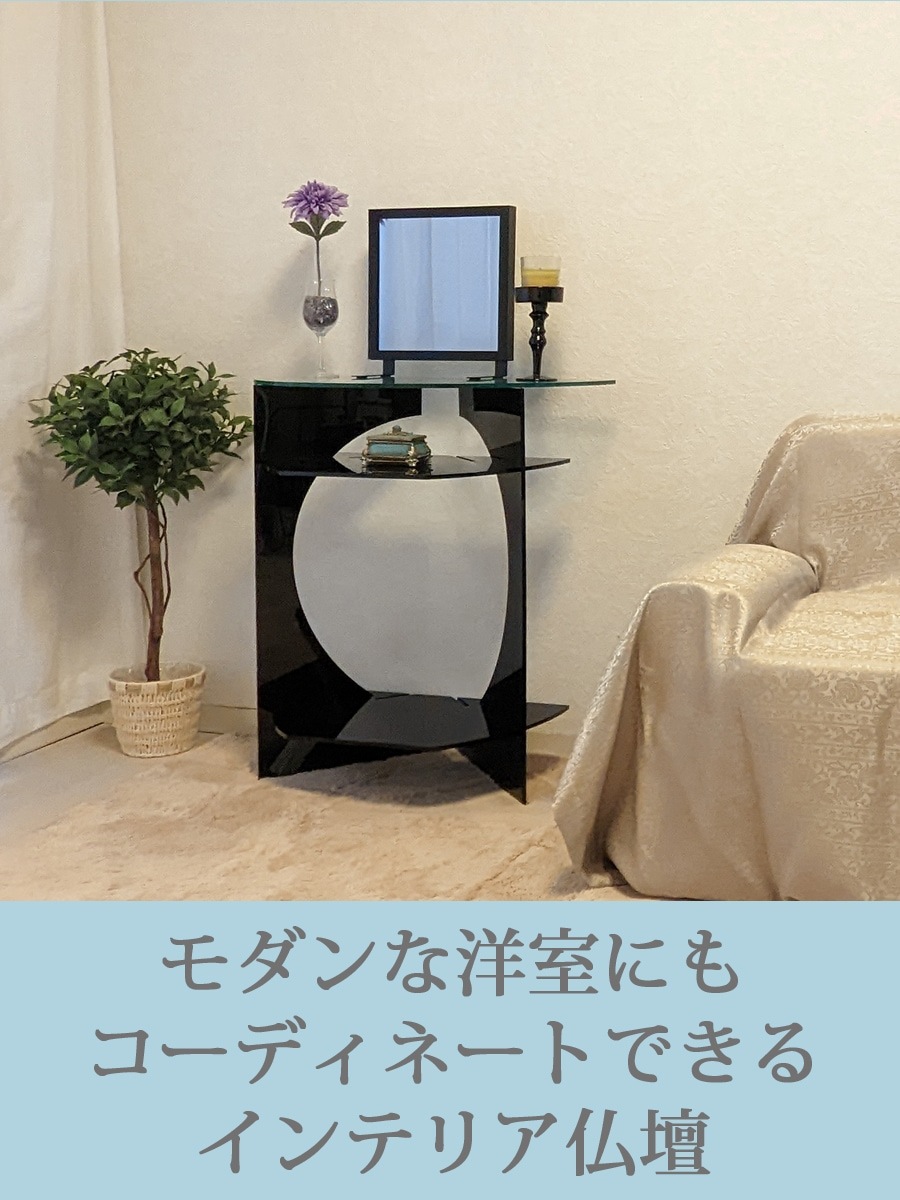 インテリア仏壇　鏡壇「ミロワ」　SSM型