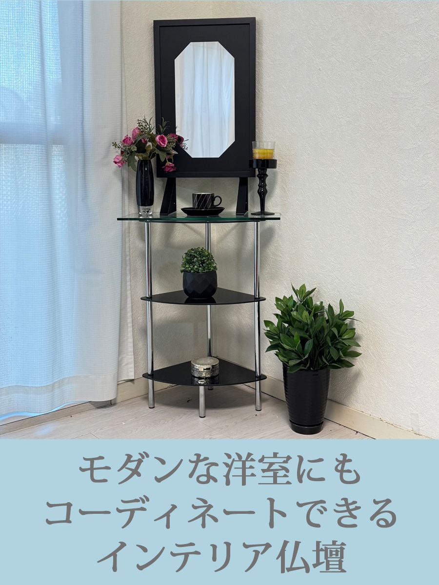 インテリア仏壇　鏡壇「ミロワ」　SSL-8型