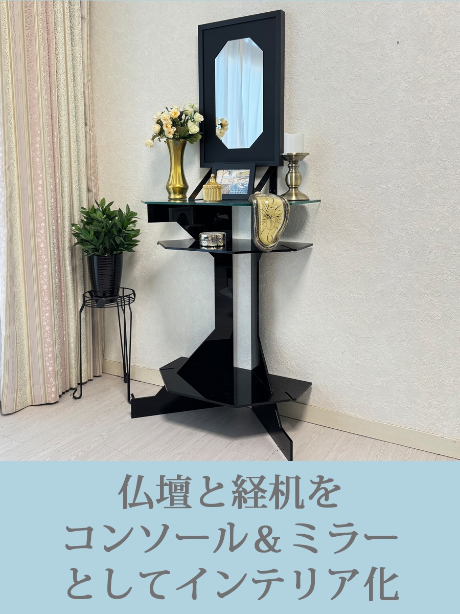 インテリア仏壇　鏡壇「ミロワ」　SSL-8型