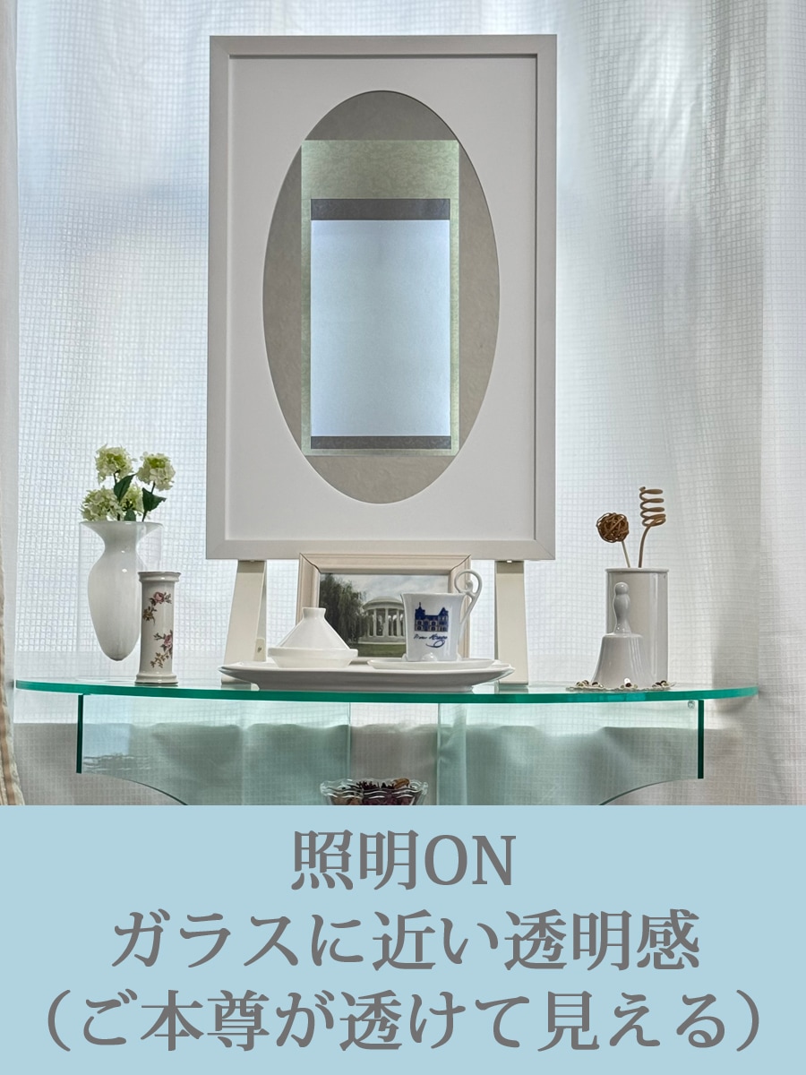 インテリア仏壇 鏡壇「ミロワ」 SSL-O型