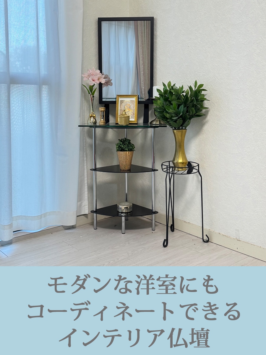 インテリア仏壇　鏡壇「ミロワ」　SSL-P型