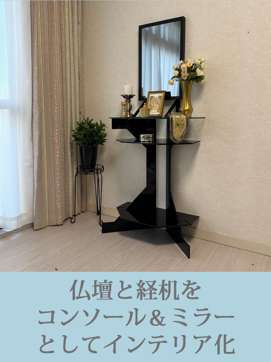 インテリア仏壇　鏡壇「ミロワ」　SSL-P型