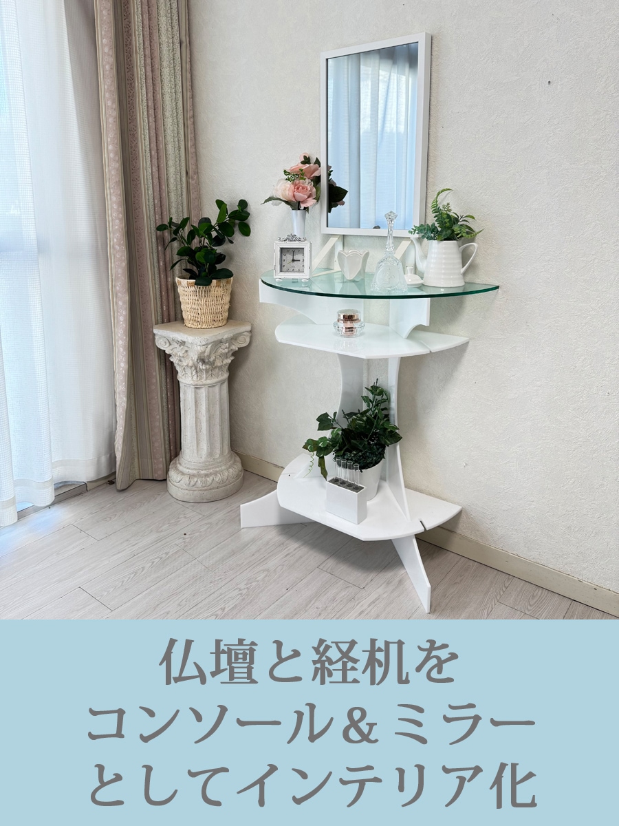 インテリア仏壇　鏡壇「ミロワ」　SSL-P型