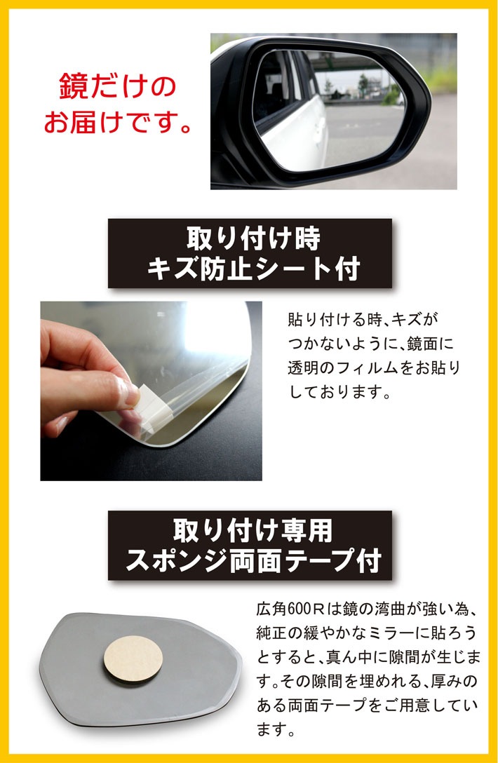 トヨタ シエンタ / サイドミラー(クリアカラー) 600R 左側１枚