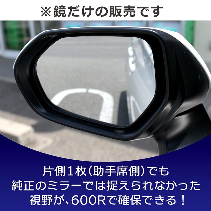 トヨタ シエンタ / サイドミラー(クリアカラー) 600R 左側１枚