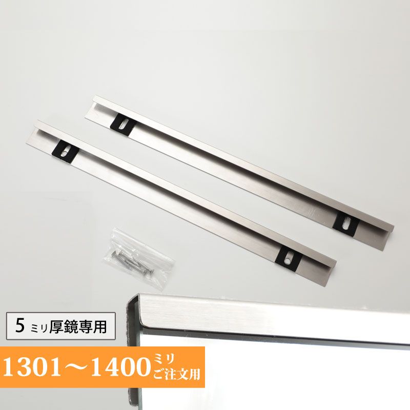 オーダーメイドで作った鏡額 すべての商品