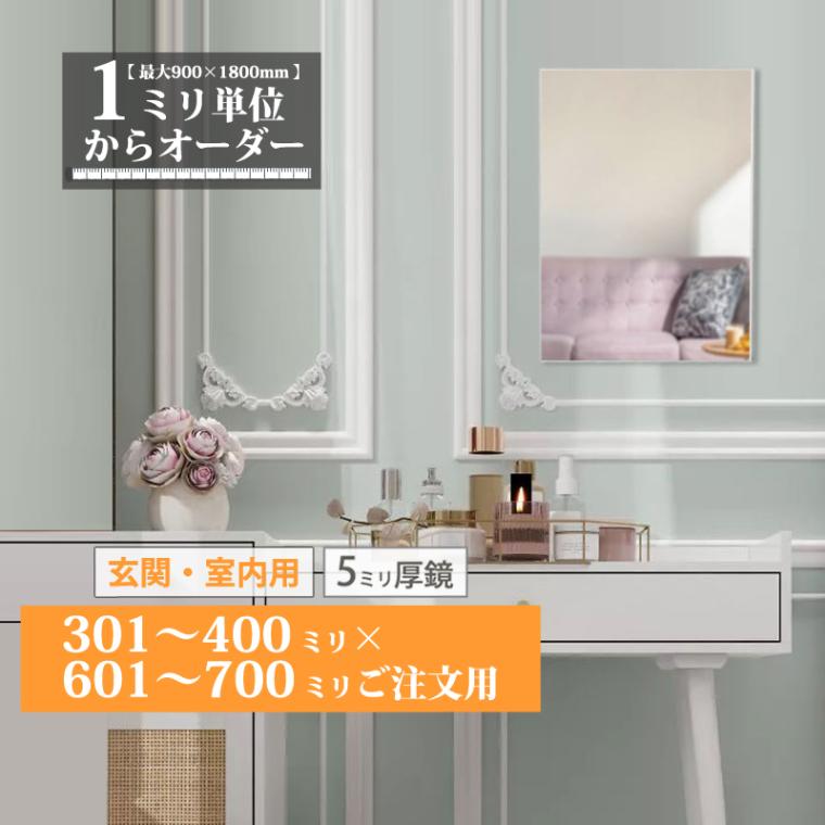 大きい鏡 BTM 全身鏡 玄関 45×155cm 3way 姿見鏡 ウェーブ形 丸角長方形 北欧