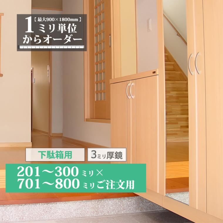 マンション向け 鏡