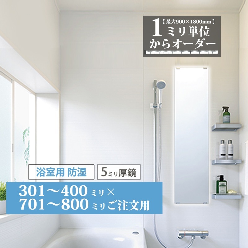 〔48個セット〕 お風呂ミラー/浴室鏡 〔幅17×高さ22cm〕 樹脂製 くもり止フィルム付 貼り直し可能吸着シート式 『レック』(代引不可) 48個セット〕 お風呂ミラー⁄浴室鏡 〔幅17×高さ22cm