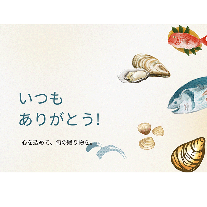 メッセージカード【無料サービス】