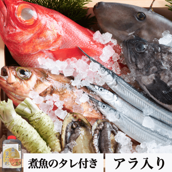 煮魚セット 天然魚（真空パック＋煮魚タレ付き＋アラ入り）
