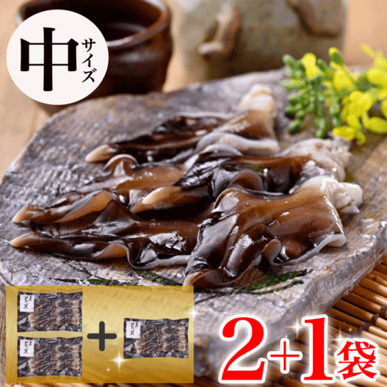 (２袋＋１袋キャンペーン中) 天然とり貝お刺身 中サイズ   (送料無料)