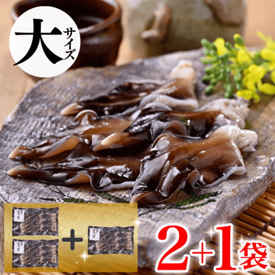 (２袋＋１袋キャンペーン中) 天然とり貝お刺身 大サイズ (送料無料)