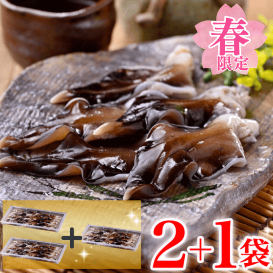 (２＋１キャンペーン中) 天然とり貝お刺身 (春限定) 【冷ぞう】 (送料無料)