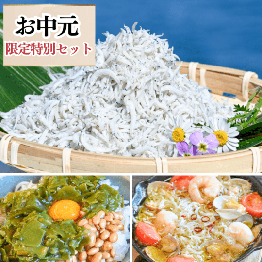 【お中元限定特別セット】夏の便り 茎わかめ佃煮無料プレゼント中 (送料無料)