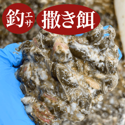 釣り餌（撒き餌用）とり貝内蔵 1袋