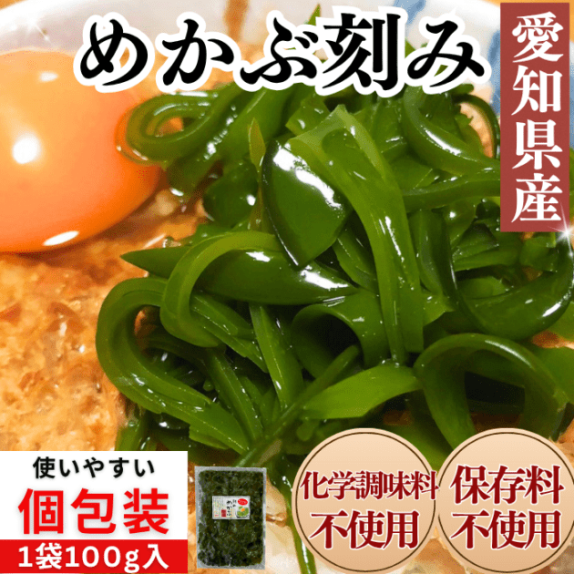 めかぶ刻み 100g入 20パックセット