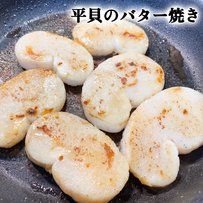 天然平貝　むき身10個セット(大サイズ) (送料無料)(貝柱のみ)