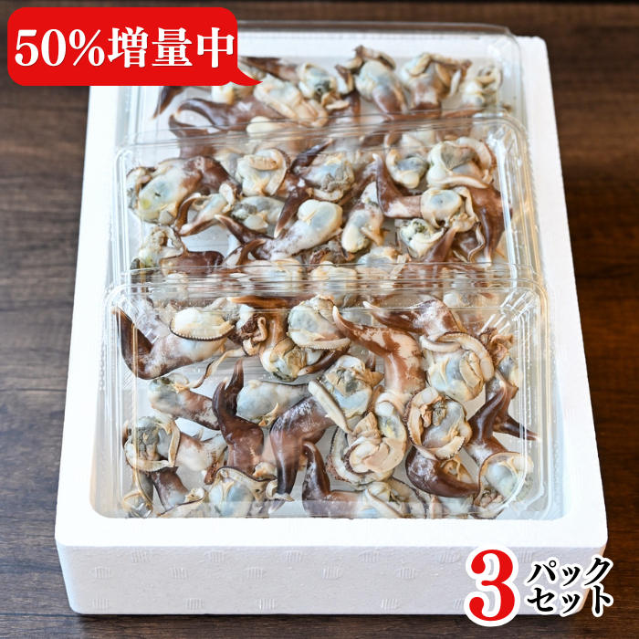 (リニューアル)(50%増量中) 幻のトンボ ３パック (とり貝内蔵付き)  ※ご指定日不可【冷ぞう】