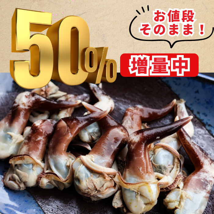 (期間限定特別キャンペーン)(50%増量中) 幻のトンボ (とり貝内蔵付き) ※ご指定日不可【冷ぞう】