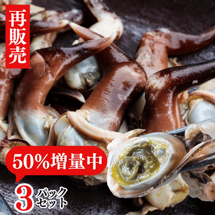 (リニューアル)(50%増量中) 幻のトンボ ３パック (とり貝内蔵付き)  ※ご指定日不可【冷ぞう】