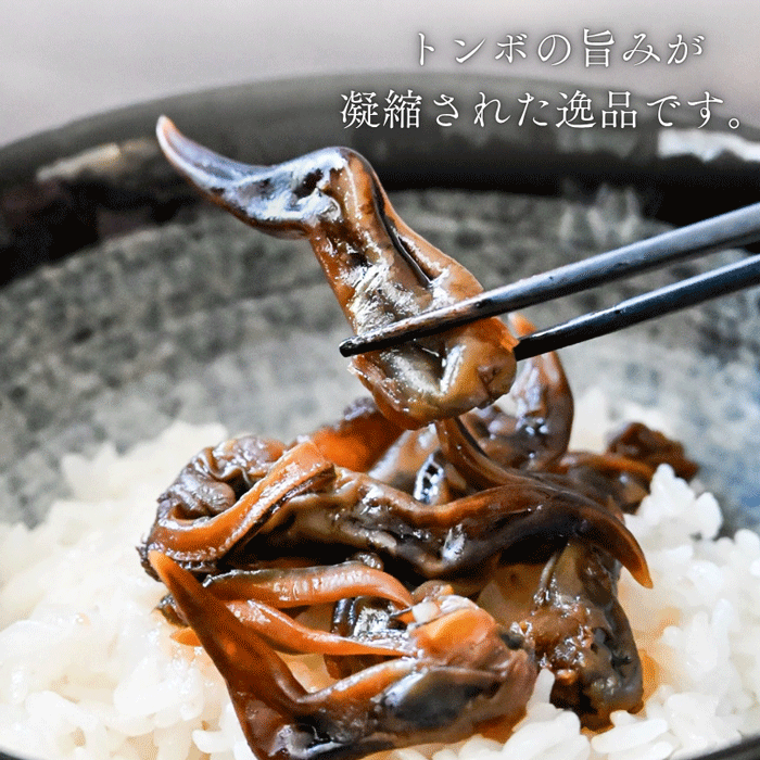 “幻のトンボ“の佃煮 (天然とり貝内蔵入りトンボ)　80g