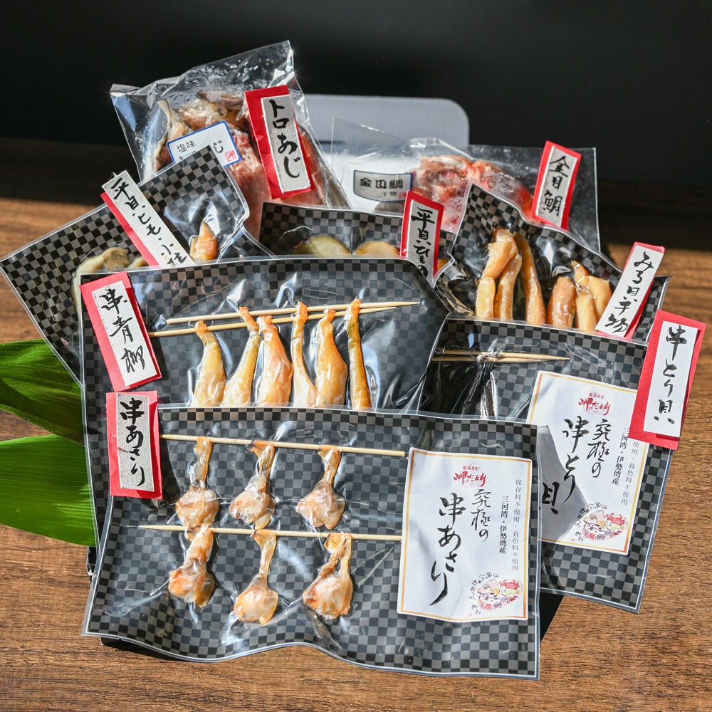 ★お歳暮ギフト★ 究極の天然貝の干物セット~今ならトロあじ・金目鯛の干物付き~