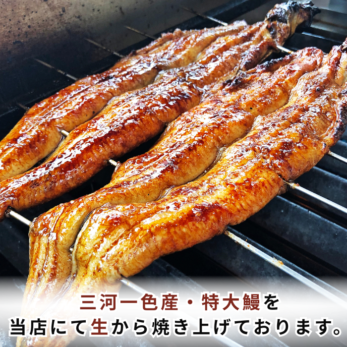 三河一色産 本格ひつまぶし鰻 80g入り個包装 秘伝のタレ・出汁パック付き(ご贈答用)