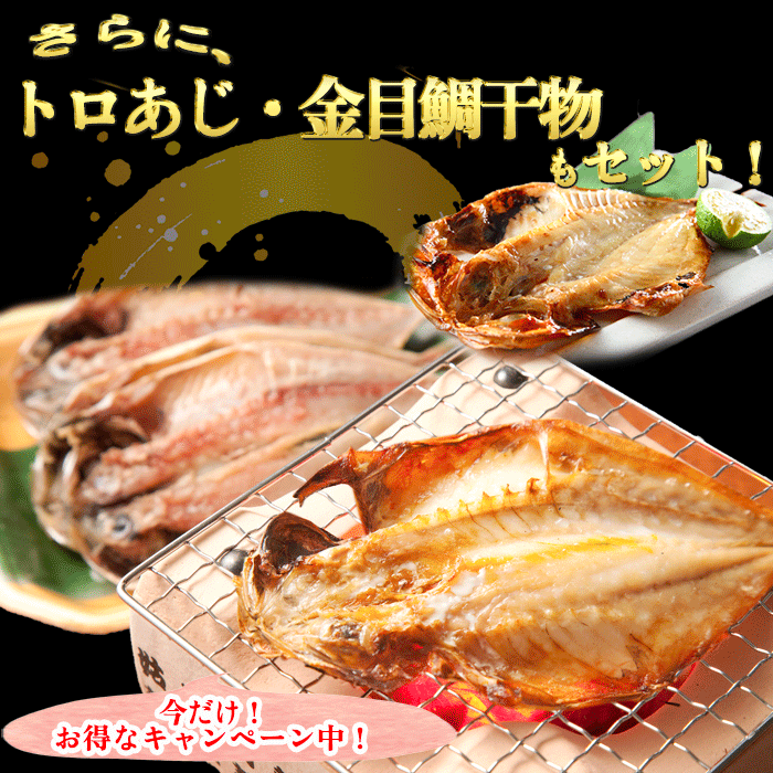 (伊勢神宮外宮奉納品) 串とり貝、とり貝お刺身食べ比べセット (送料無料) (冷凍)トロあじ・金目鯛の干物サービス中