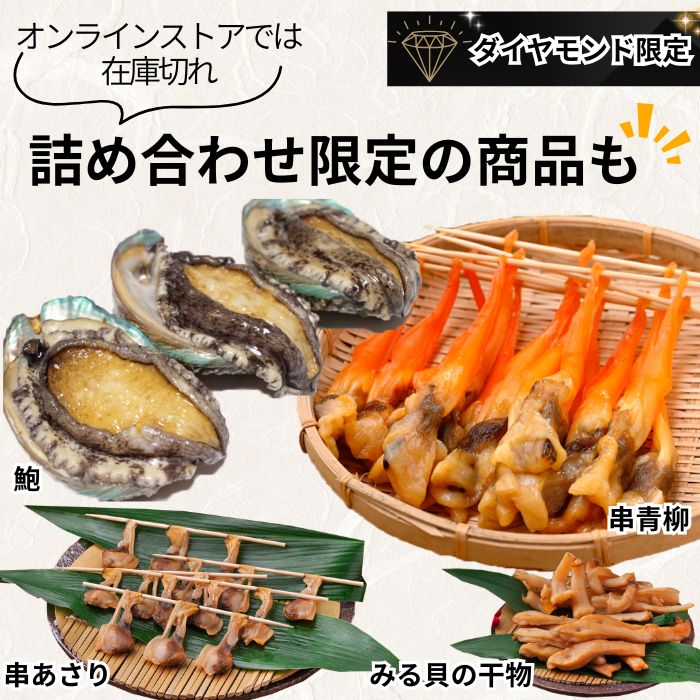 岬だより 人気海鮮詰め合わせ (秋仕様)