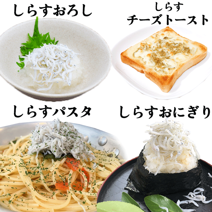 無添加ふわふわしらす　90g