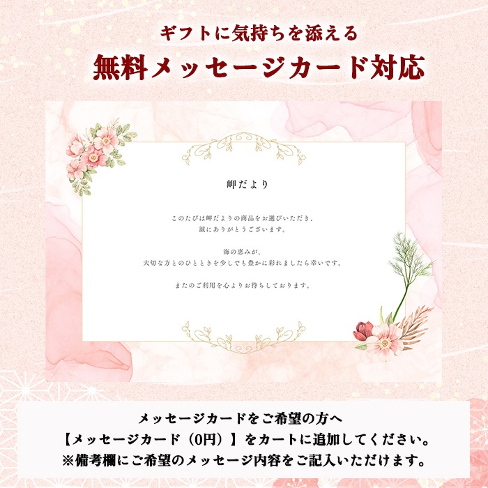 ★お中元限定ギフトセット★ 金目鯛のアクアパッツァ・焼きふぐの白ワイン煮