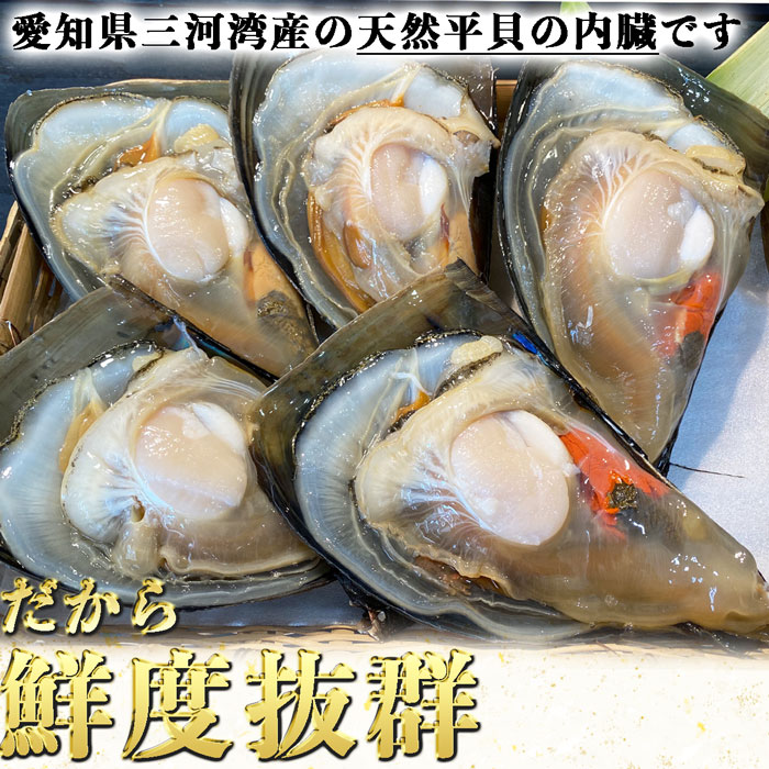 平貝内蔵　釣り餌　1袋