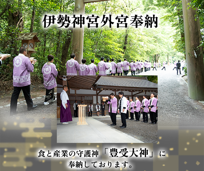 （伊勢神宮外宮奉納品）　天然真鯛の干物