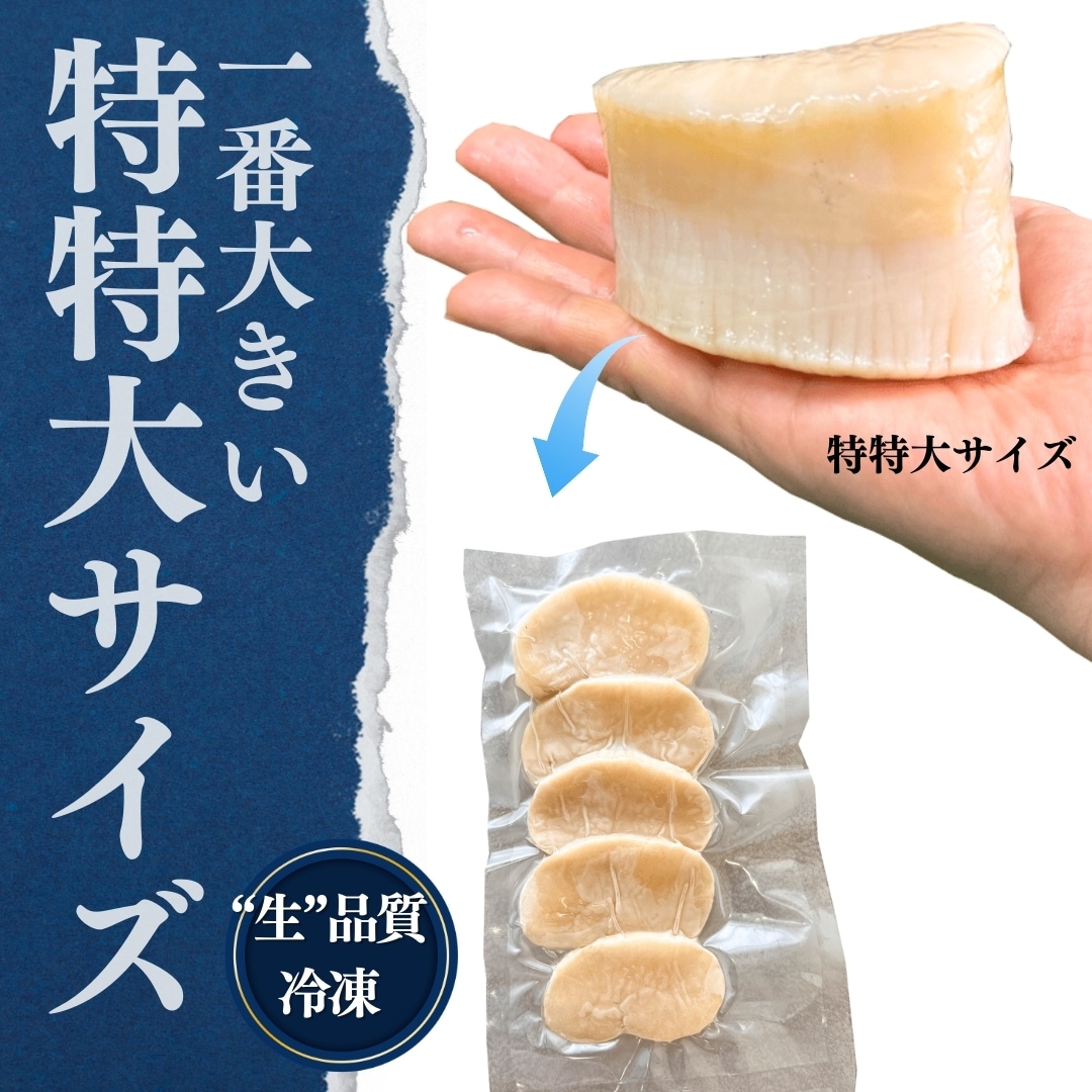 天然平貝スライス 2袋or4袋セット(冷凍) (送料無料)