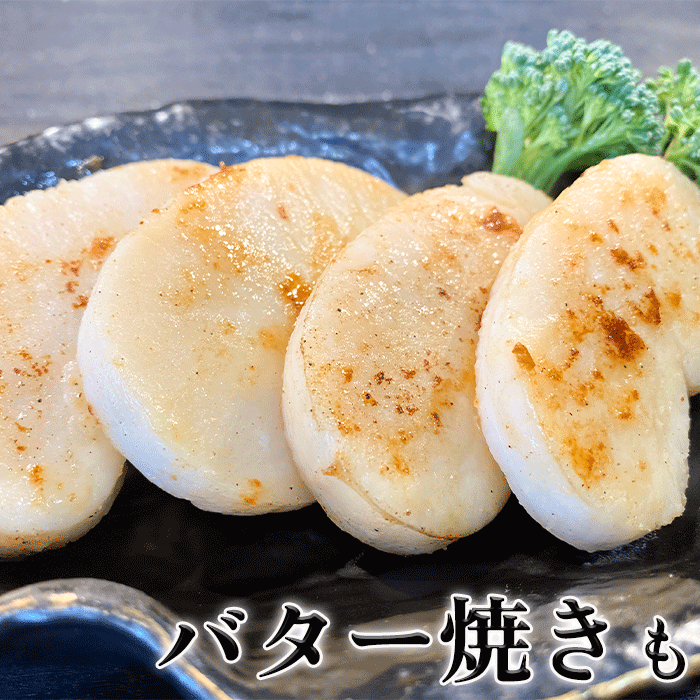 天然平貝スライス 2袋or4袋セット(冷凍) (送料無料)