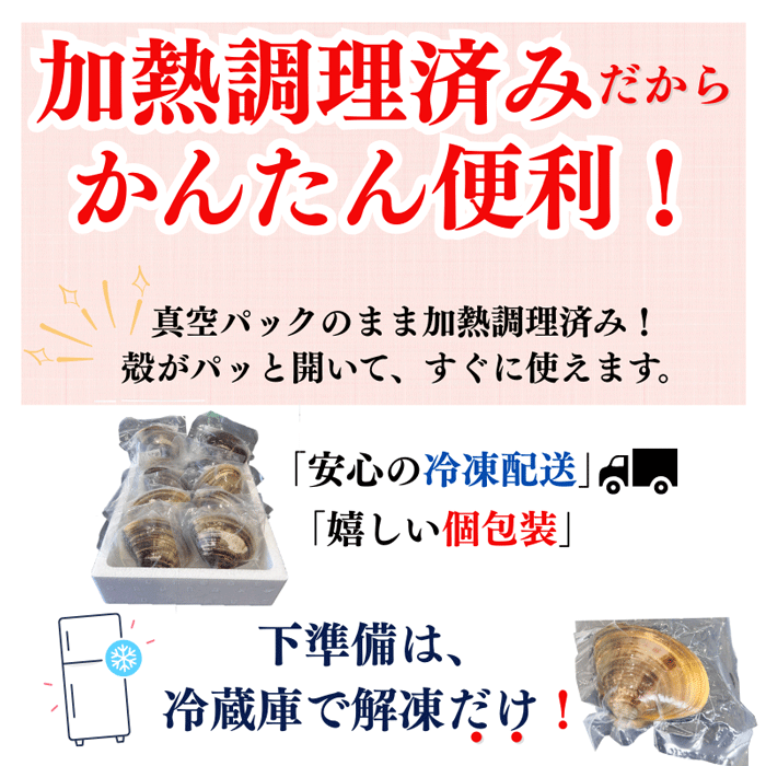 超特大・特特大！温めるだけで殻がパッと開く 天然はまぐり 殻付き 170g前後×5~10個 送料無料