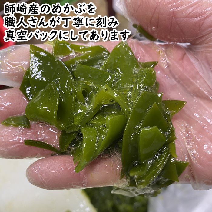 コリコリ食感のめかぶ刻み 300g