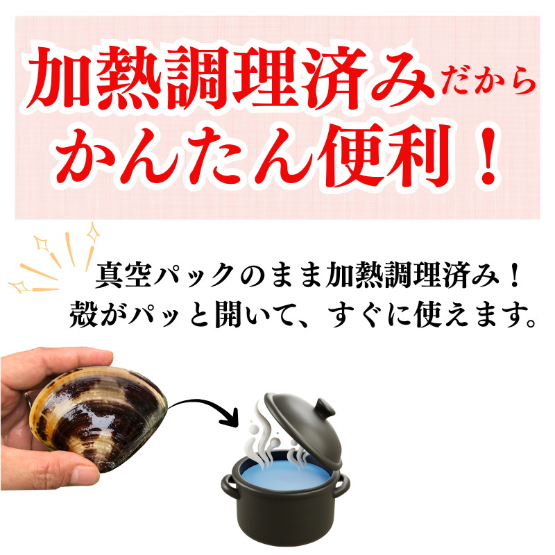 （お吸い物サイズ） 天然はまぐり 三河湾産 500g　20粒前後 砂抜き済み  温めるだけで殻がパッと開く　（冷凍）（小）