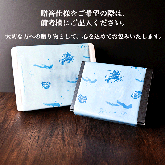 （伊勢神宮外宮奉納品）天然さばふぐギフトセット 愛知県産